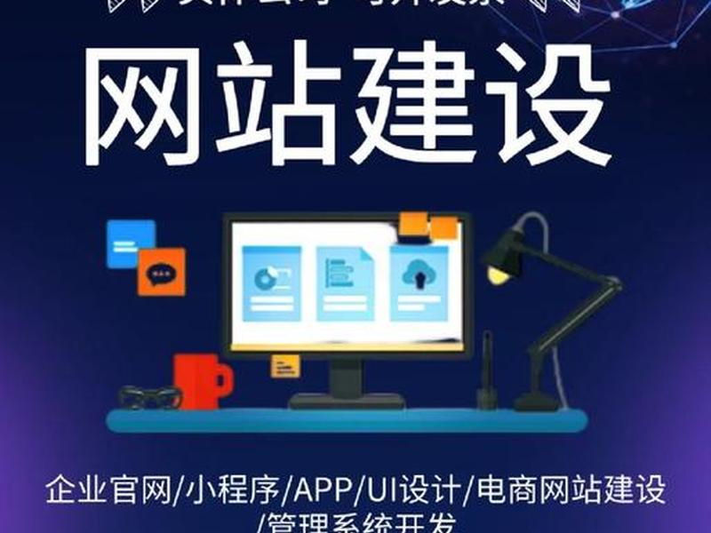 自己建网站详细流程（自己建网站详细流程视频）