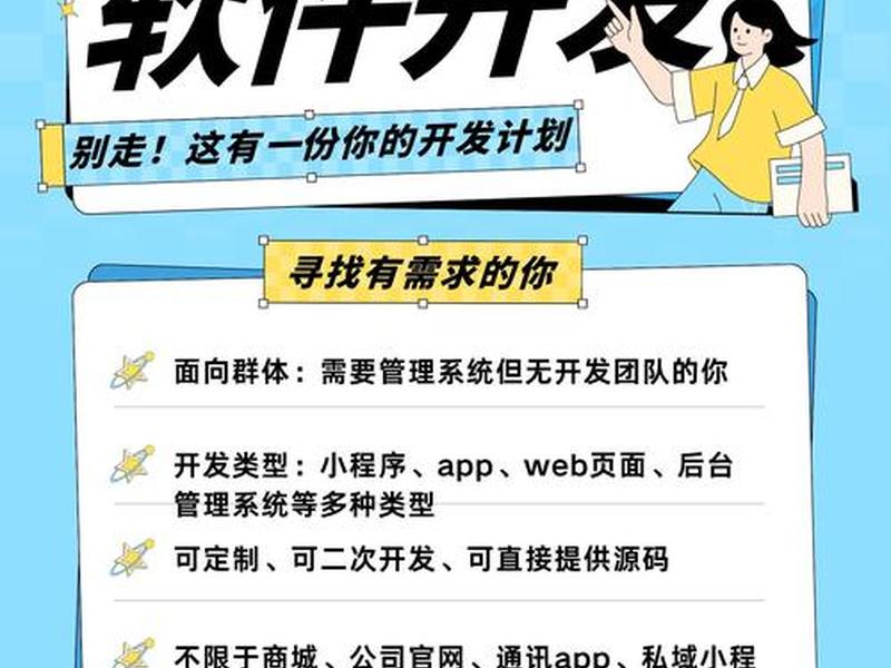 三天学会软件开发、三天学会软件开发有用吗 三天学会软件开发、三天学会软件开发有用吗