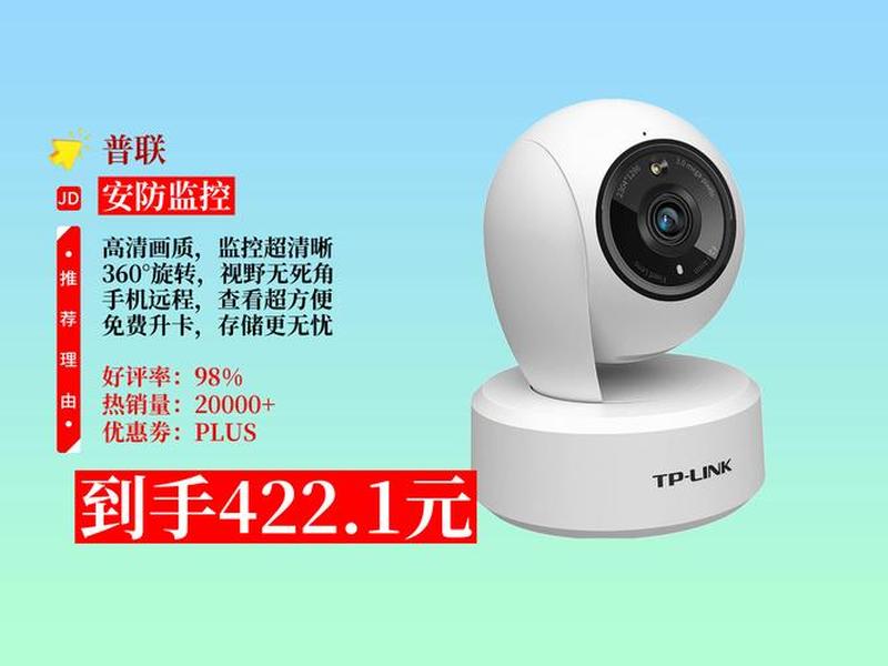 万网物联智能摄像头app,万能无线网络摄像头app 万网物联智能摄像头app,万能无线网络摄像头app