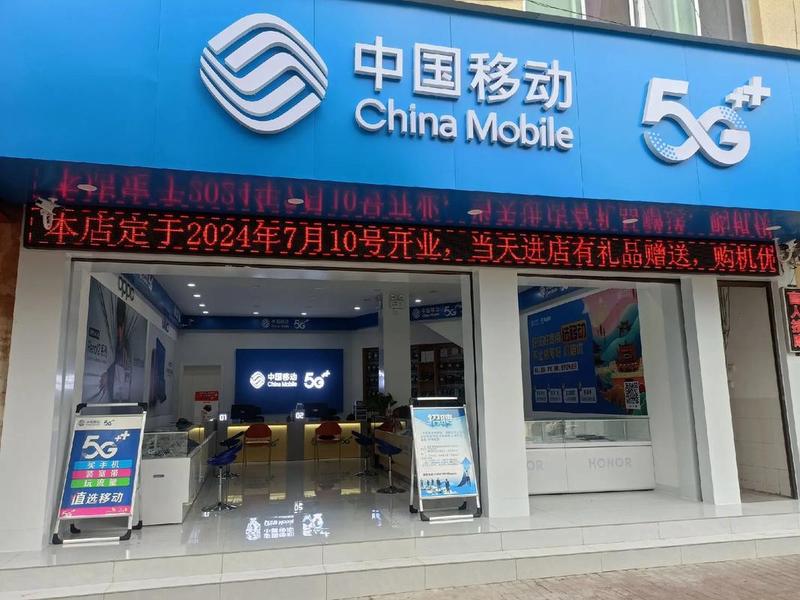 中国移动企业建站、中国移动企业网站 中国移动企业建站、中国移动企业网站