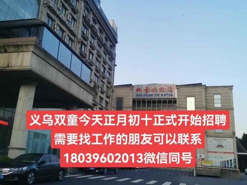 义乌的网站、义乌找工作哪个网站最好 义乌的网站、义乌找工作哪个网站最好