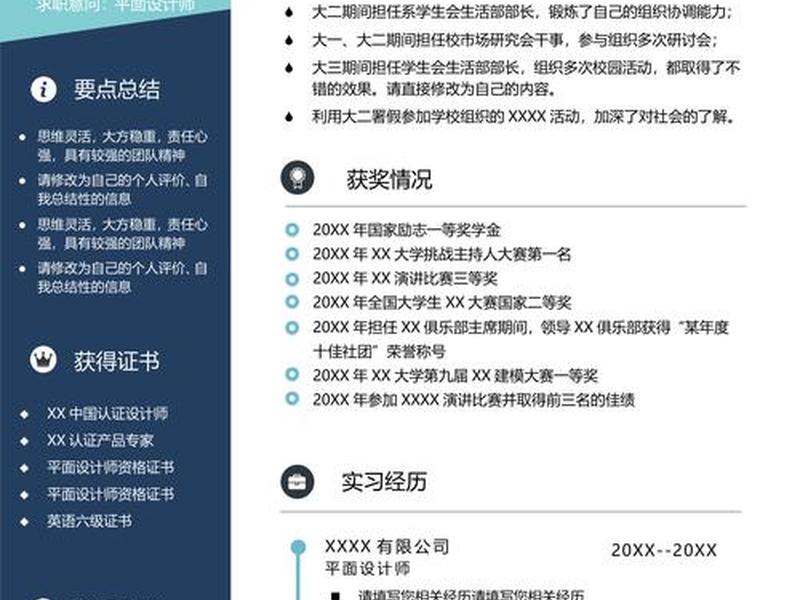 网页设计怎么写进简历 网页设计怎么写进简历里 网页设计怎么写进简历 网页设计怎么写进简历里