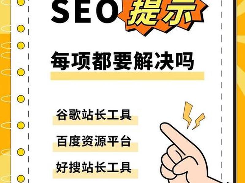站长工具如何使用(站长工具怎么用的) 站长工具如何使用(站长工具怎么用的)
