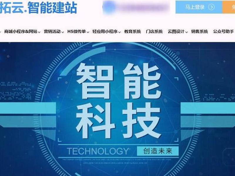 下载乔拓云智能建站,乔拓云智能建站系统app 下载乔拓云智能建站,乔拓云智能建站系统app