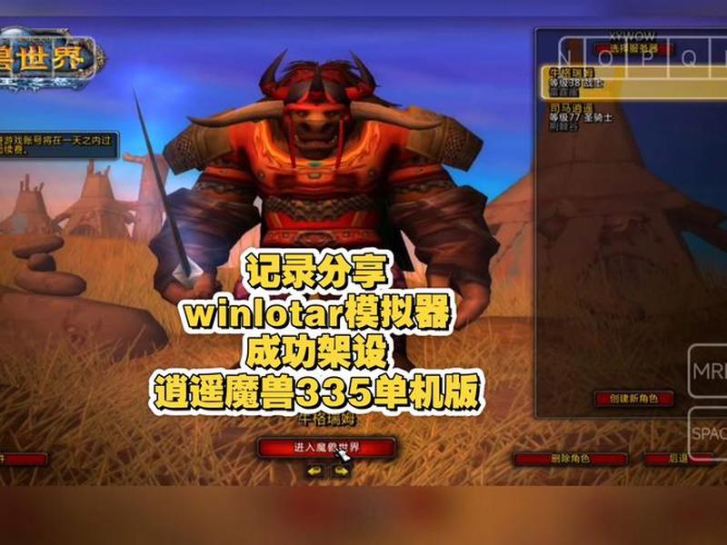 逍遥魔兽搭建教程、逍遥魔兽搭建教程视频 逍遥魔兽搭建教程、逍遥魔兽搭建教程视频