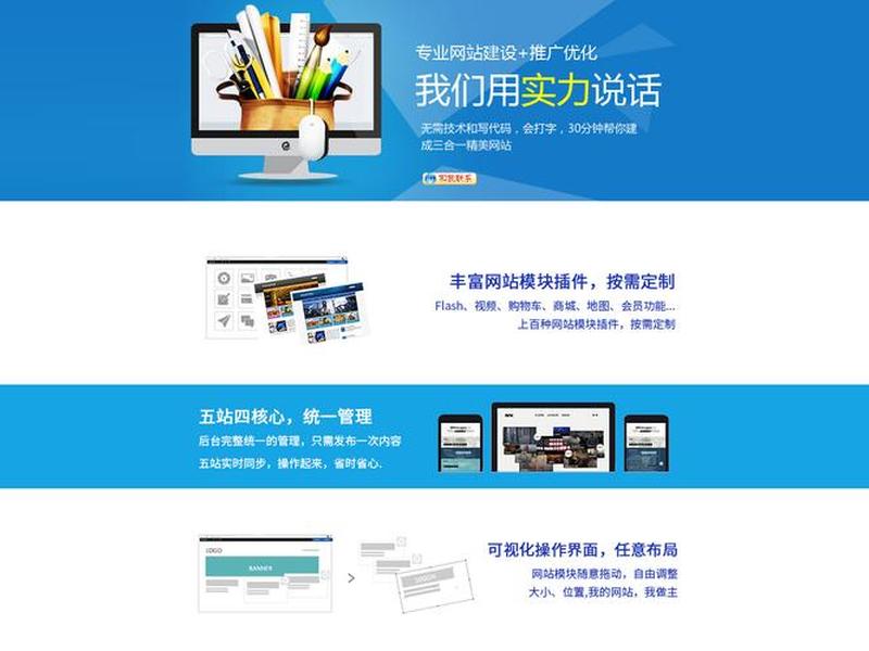 三合一模板建站系统 三合一模板建站系统怎么建 三合一模板建站系统 三合一模板建站系统怎么建