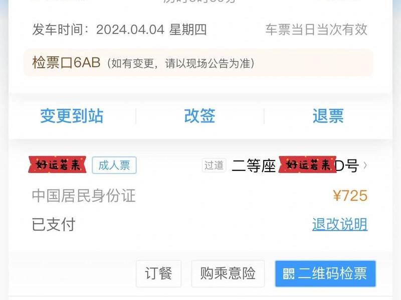 怎么用手机进高铁站,怎么用手机进高铁站买票 怎么用手机进高铁站,怎么用手机进高铁站买票