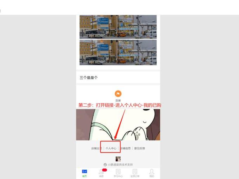 手机搭建店铺教程 - 手机搭建店铺教程视频