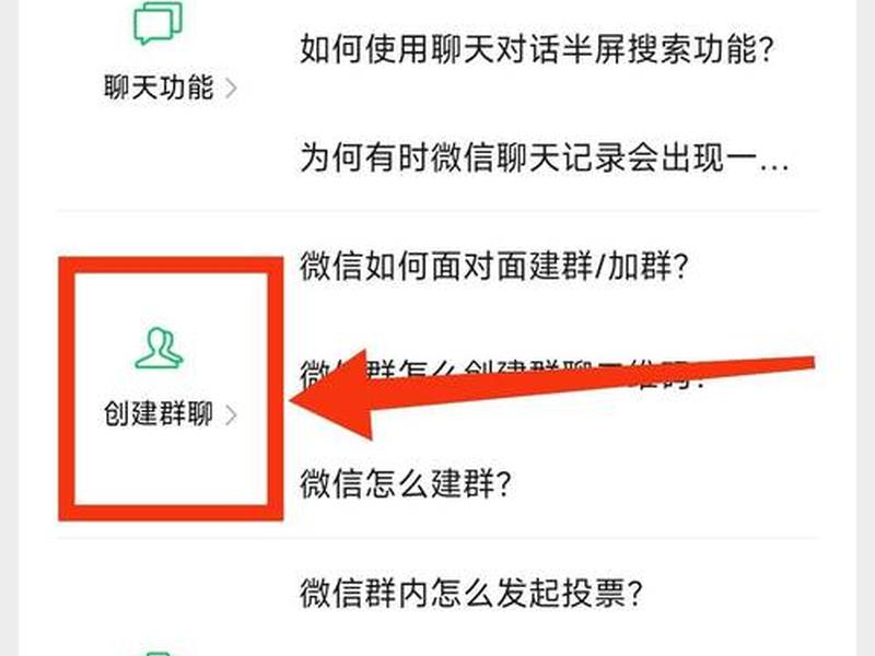 如何建vps、如何建微信群? 如何建vps、如何建微信群?