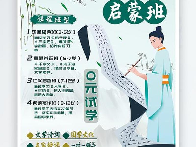 启蒙培训宣传,启蒙培训宣传图片 启蒙培训宣传,启蒙培训宣传图片