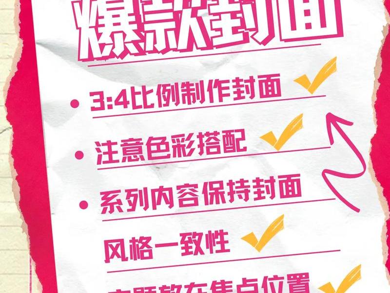 自媒体封面制作视频教程(自媒体封面制作视频教程大全) 自媒体封面制作视频教程(自媒体封面制作视频教程大全)