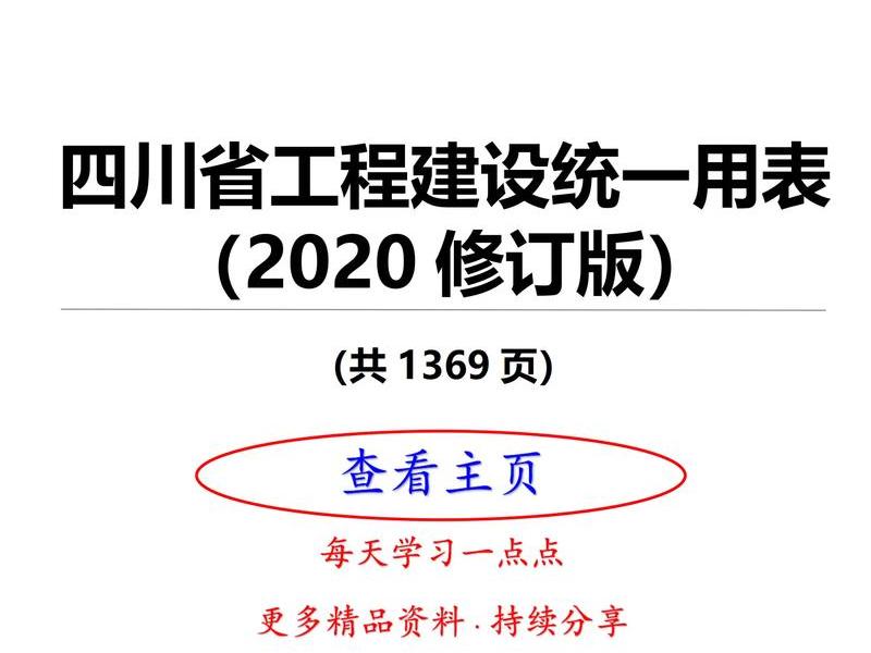 四川模板建站教程,四川建筑模板 四川模板建站教程,四川建筑模板