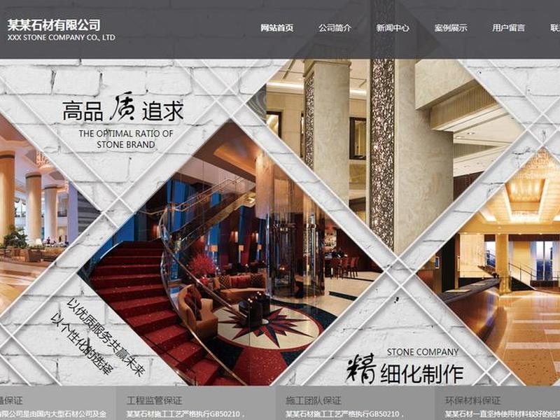 石材资料平台官网入口、石材资料平台官网入口网址