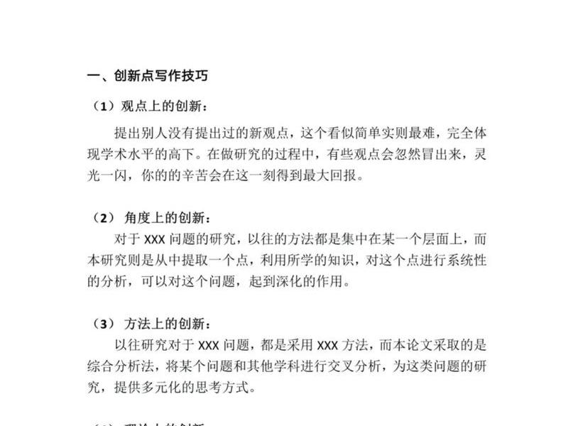 套模板是什么意思 - 套用模板是什么意思 套模板是什么意思 - 套用模板是什么意思