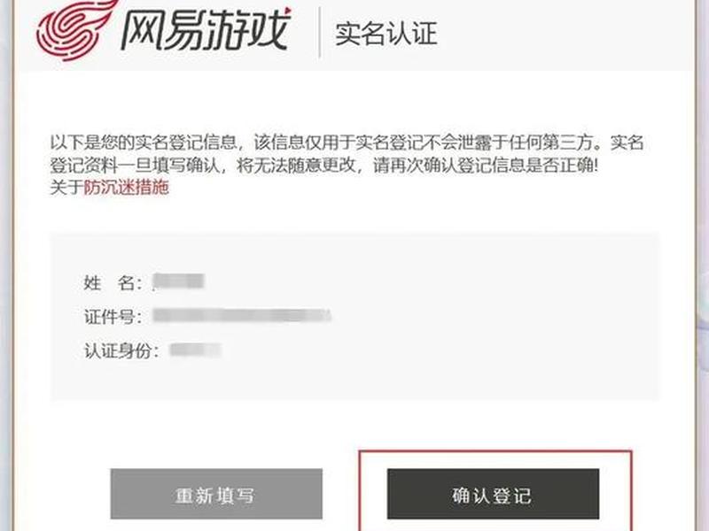 网易账号注册、网易账号注册页面 网易账号注册、网易账号注册页面