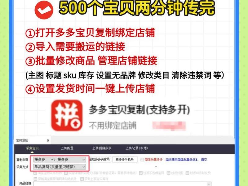 拼多多怎么创建自己的店铺；拼多多怎么创建自己的店铺名字
