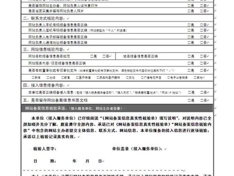 修改网站名称 修改网站名称需要重新备案吗 修改网站名称 修改网站名称需要重新备案吗