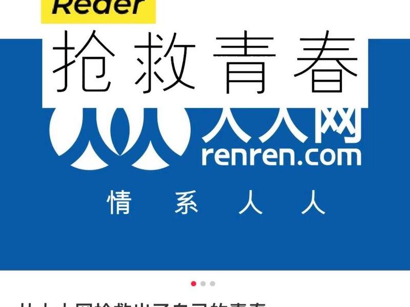 人人主页,人人网个人主页 人人主页,人人网个人主页