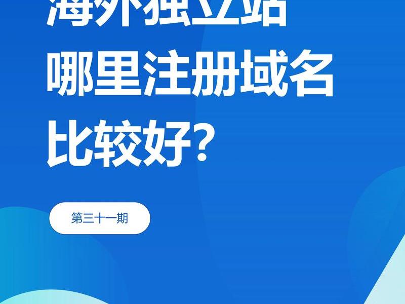 免费的独立站 免费的独立站app 免费的独立站 免费的独立站app