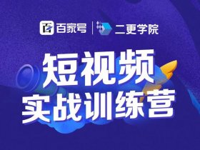 自媒体视频培训ppt（自媒体视频培训班）