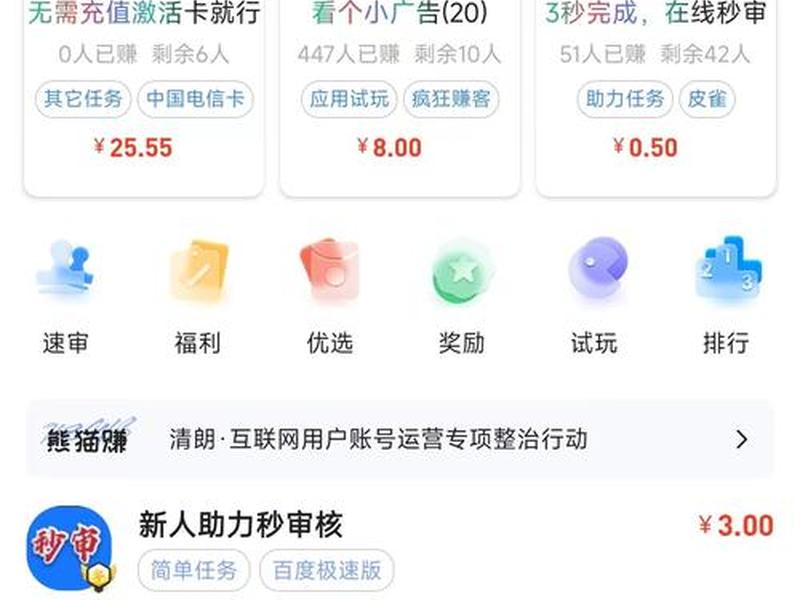 时时赚是哪个旗下的(时时赚是什么软件) 时时赚是哪个旗下的(时时赚是什么软件)