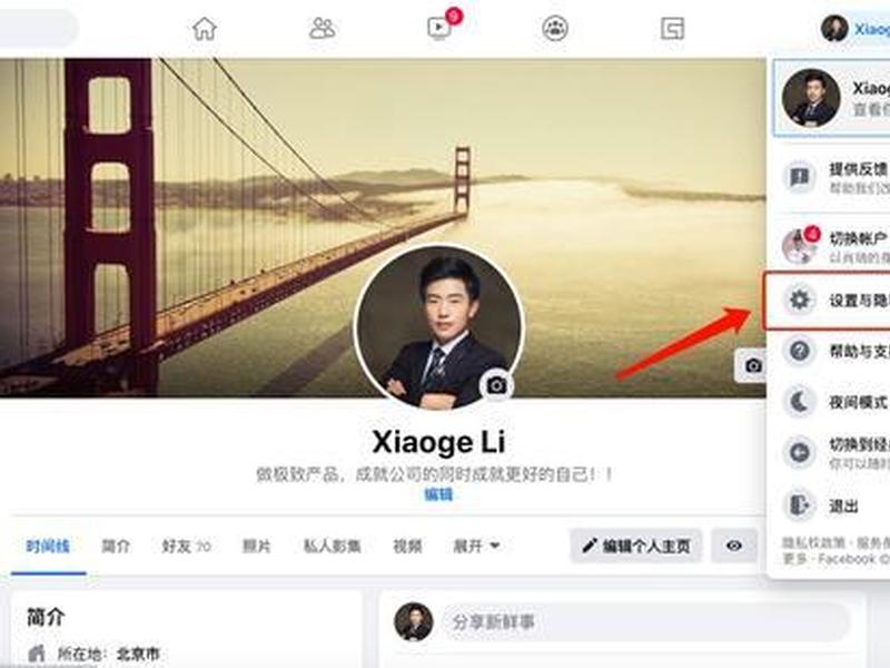 脸书怎么创建公司、脸书怎么创建公司账号 脸书怎么创建公司、脸书怎么创建公司账号