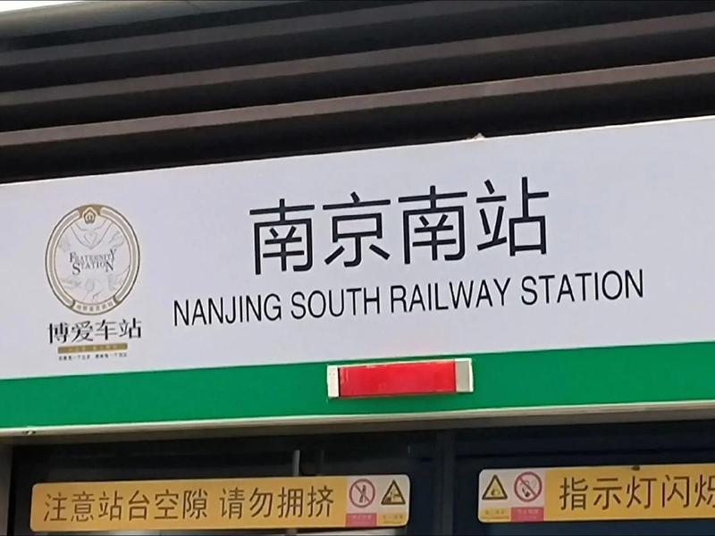 南京站联系方式 南京站的联系方式 南京站联系方式 南京站的联系方式