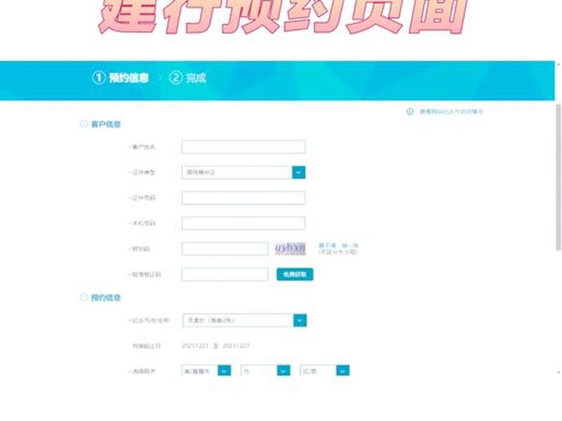 网站预约建站,网站预约建站怎么操作 网站预约建站,网站预约建站怎么操作