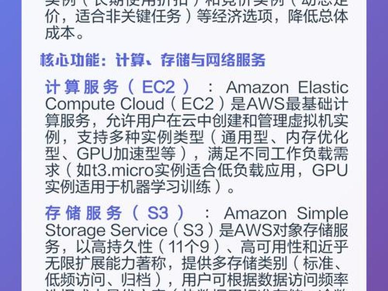 怎么使用aws云服务器;怎么使用aws云服务器登录 怎么使用aws云服务器;怎么使用aws云服务器登录