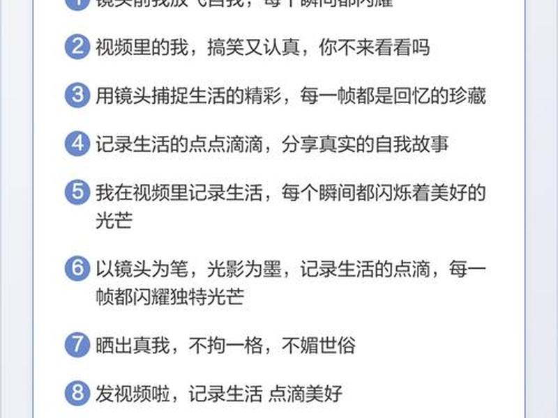 热门视频文案(热门视频文案素材) 热门视频文案(热门视频文案素材)