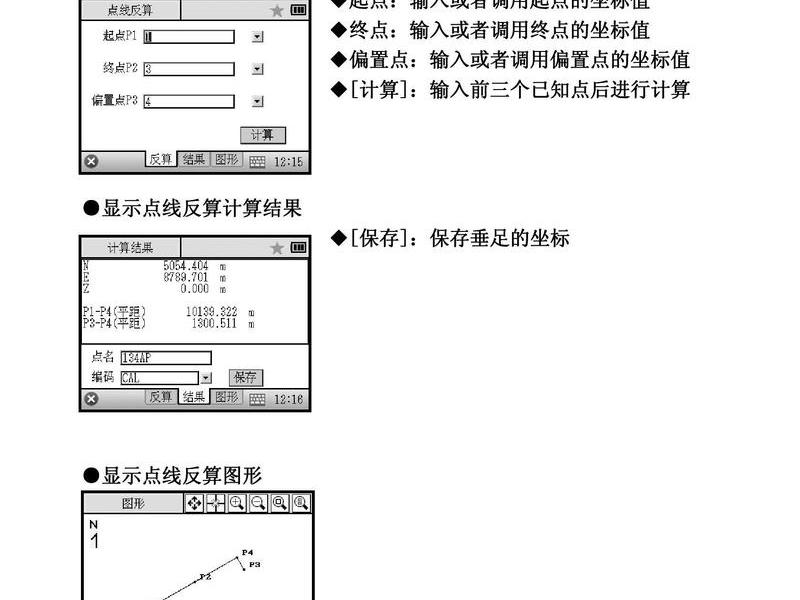 南方测绘新手教程;南方测绘新手教程pdf 南方测绘新手教程;南方测绘新手教程pdf