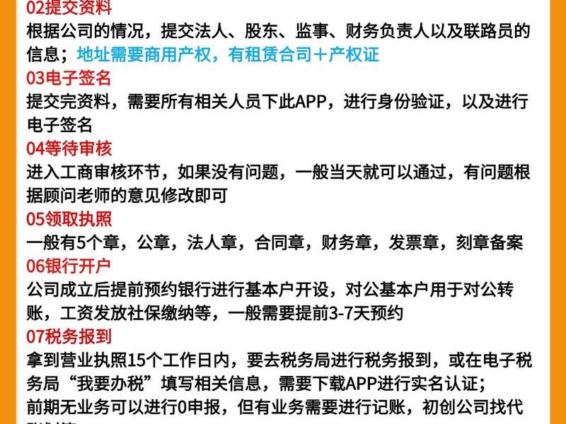 上海注册公司新手指南、上海注册公司流程和费用多少 上海注册公司新手指南、上海注册公司流程和费用多少