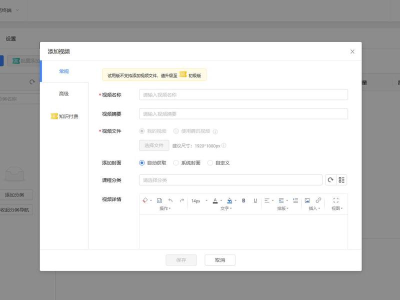 知识付费网站搭建教程 - 知识付费网站搭建教程视频 知识付费网站搭建教程 - 知识付费网站搭建教程视频
