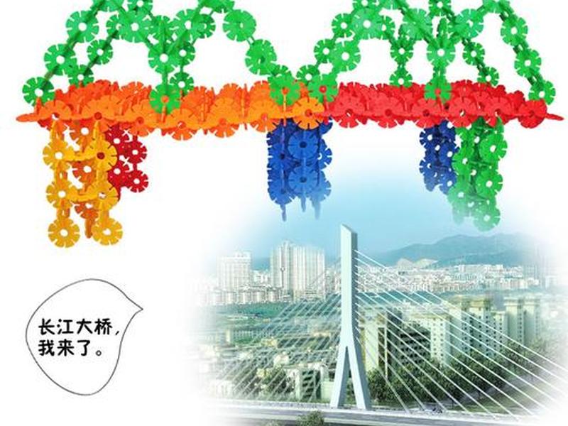 雪花片搭建桥图片；雪花片搭建桥图片高清