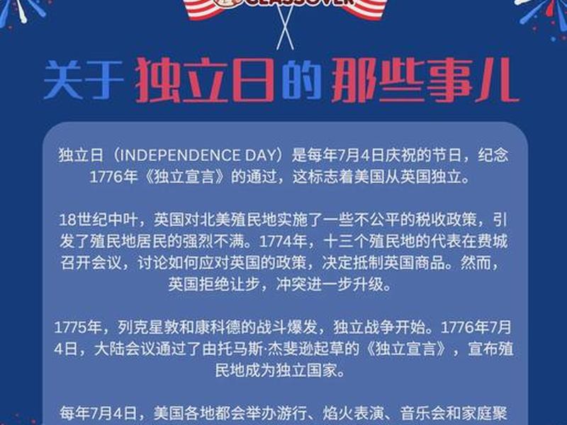 美国独立站网站免费、美国独立新闻网站 美国独立站网站免费、美国独立新闻网站