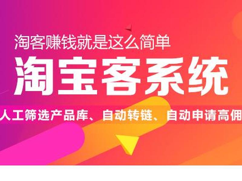 淘客建站教程图片（淘客建站教程图片大全）