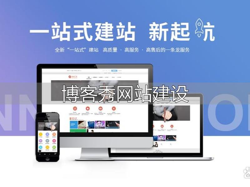 怎样建博客网站、怎样建博客网站账号 怎样建博客网站、怎样建博客网站账号