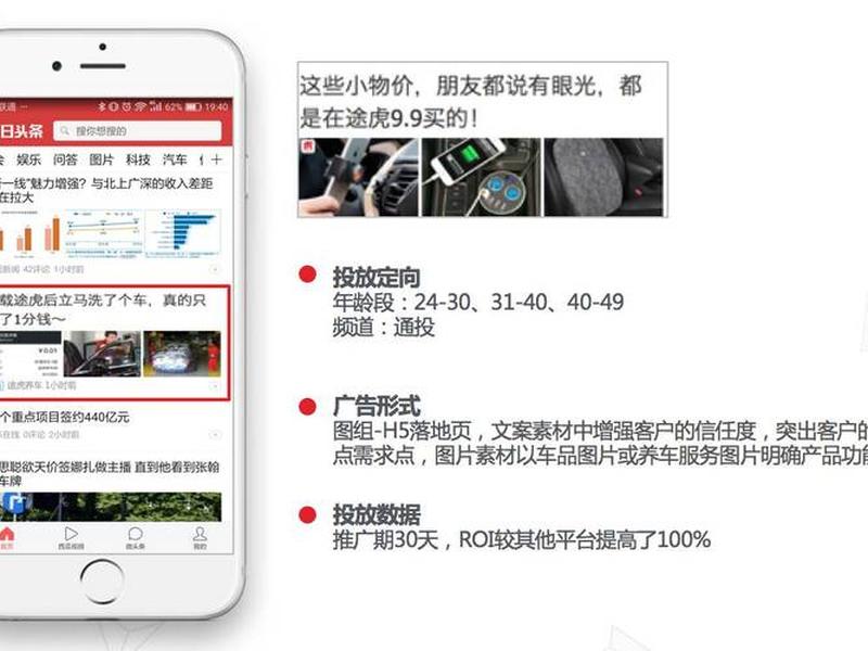 头条广告推广怎么投放、头条广告推广怎么投放视频 头条广告推广怎么投放、头条广告推广怎么投放视频