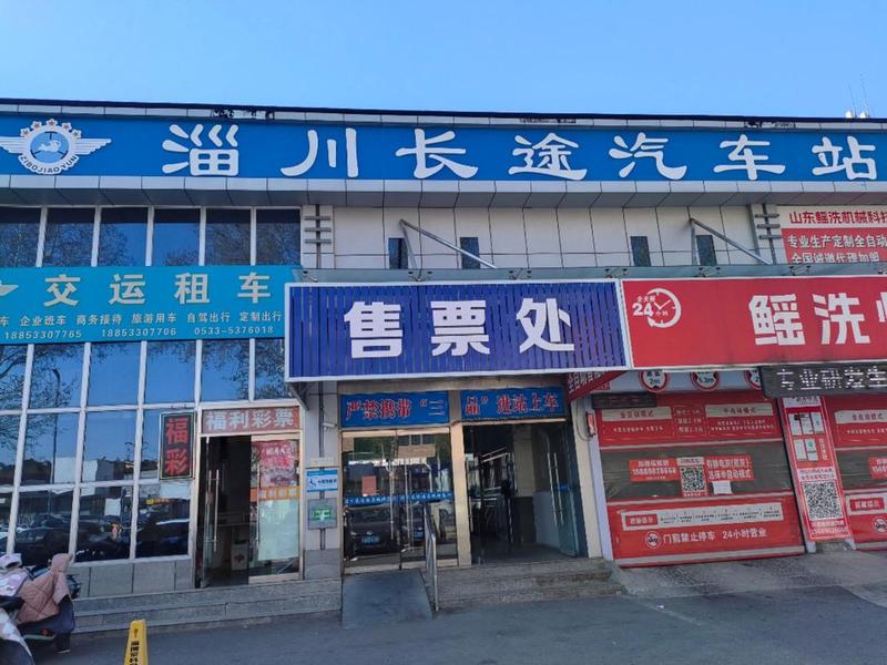 淄川站改造，淄川火车站不通车了吗