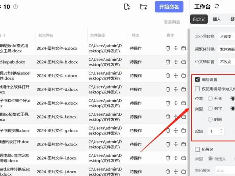 怎么建造word文档、怎么建文档word文档 怎么建造word文档、怎么建文档word文档