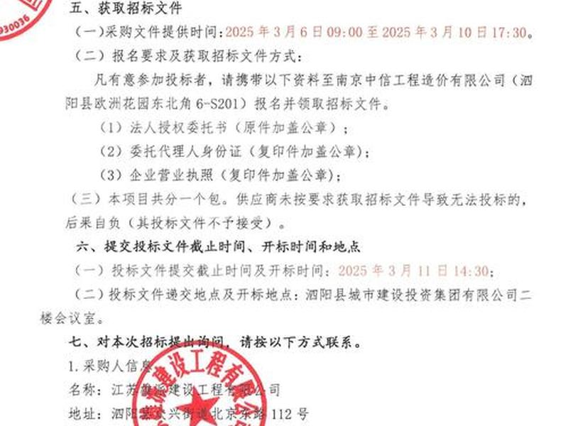 张家界投资项目（张家界投资项目招标）