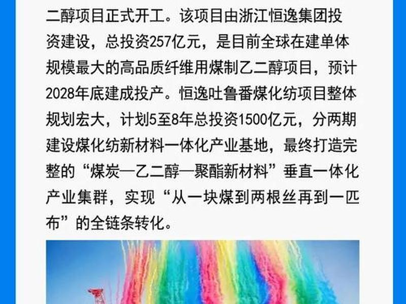 吐鲁番在建工程项目；吐鲁番在建工程项目名单