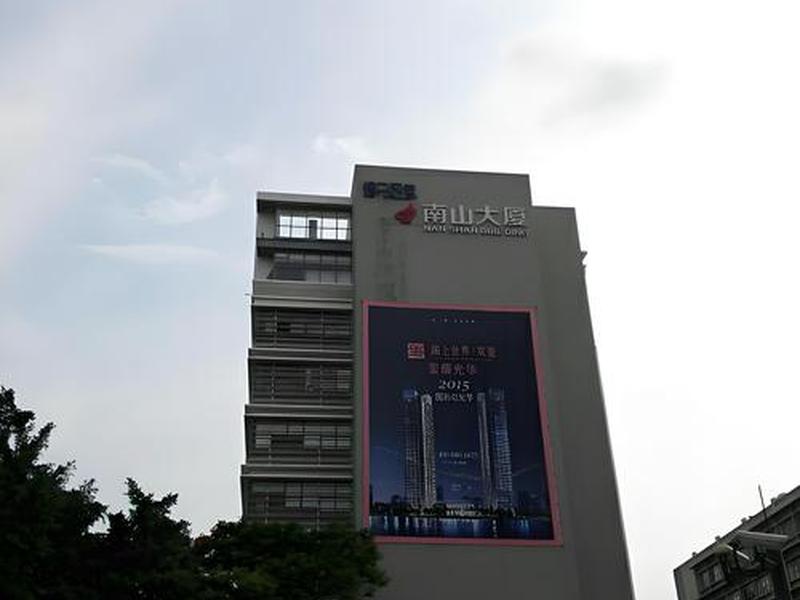 南山建筑工程有限公司、南山建筑工程有限公司电话 南山建筑工程有限公司、南山建筑工程有限公司电话