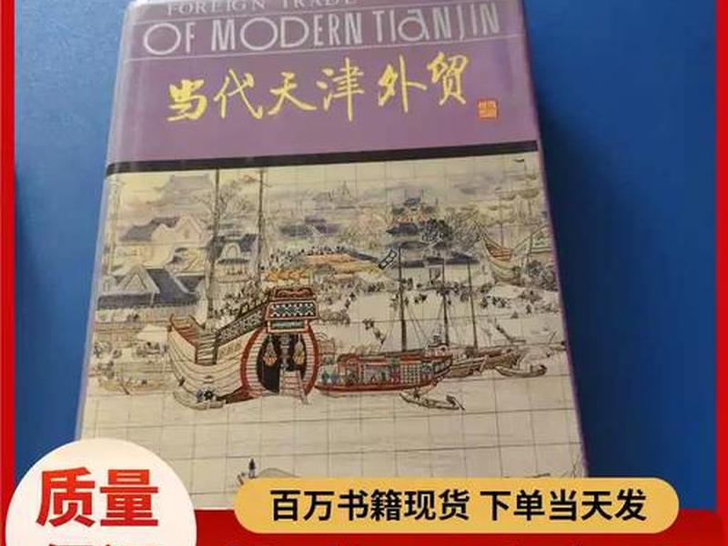 天津做外贸;天津做外贸的平台有哪些 天津做外贸;天津做外贸的平台有哪些