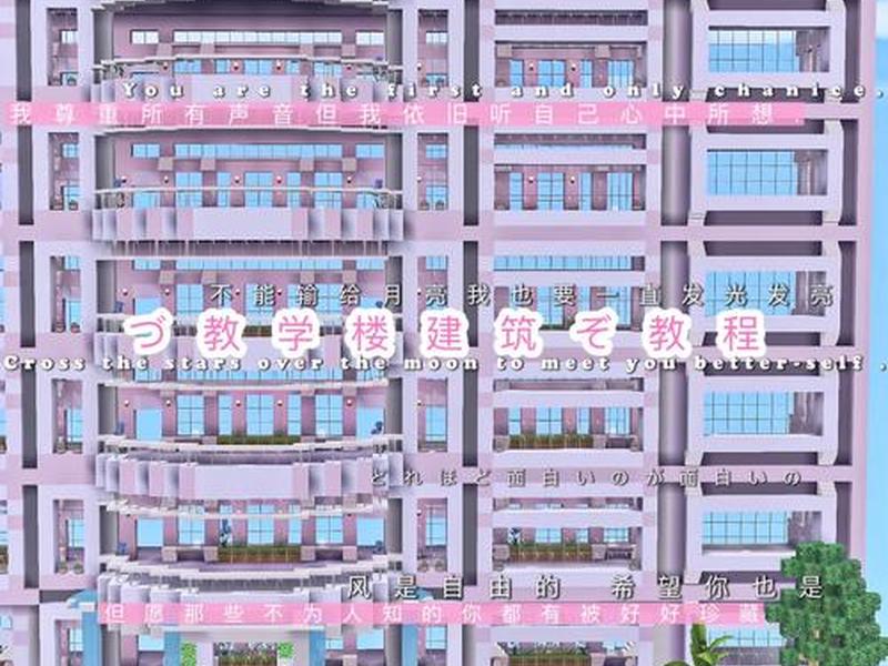 萌新自己建学校怎么建 - 自己建学校需要什么 萌新自己建学校怎么建 - 自己建学校需要什么