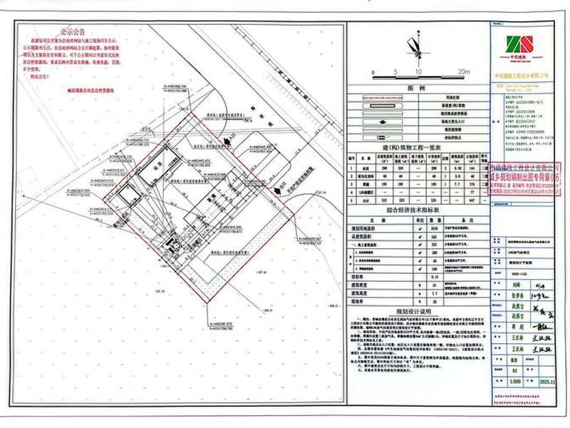 天然气站土建施工方案 天然气站土建施工方案模板 天然气站土建施工方案 天然气站土建施工方案模板