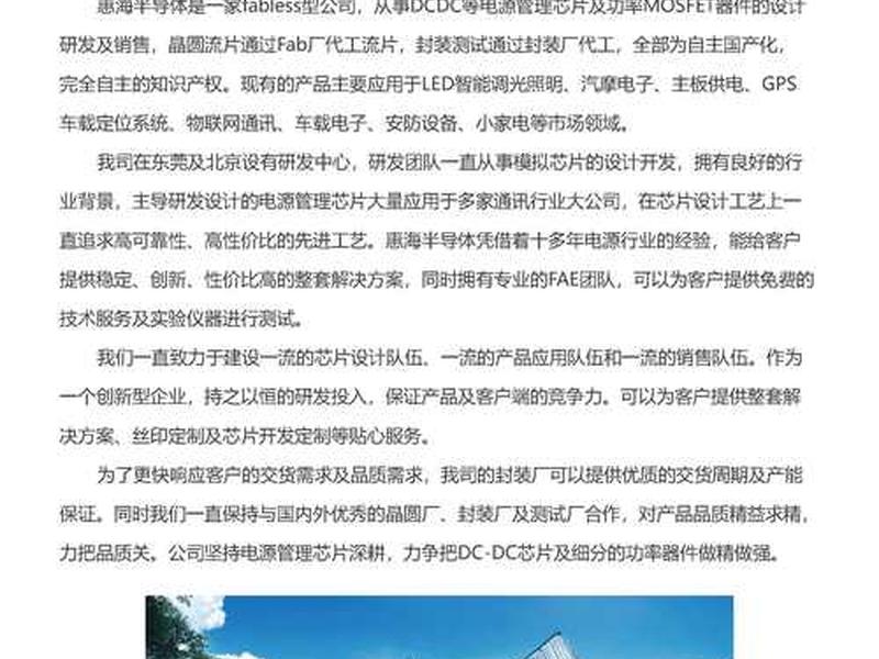 易网公司简介 易网公司简介模板