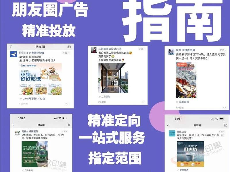 怎么做微传单 - 微传单怎么分享朋友圈 怎么做微传单 - 微传单怎么分享朋友圈