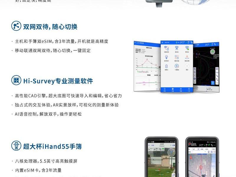 中海达gps内置网络操作步骤 - 中海达gps内置网络使用方法 中海达gps内置网络操作步骤 - 中海达gps内置网络使用方法