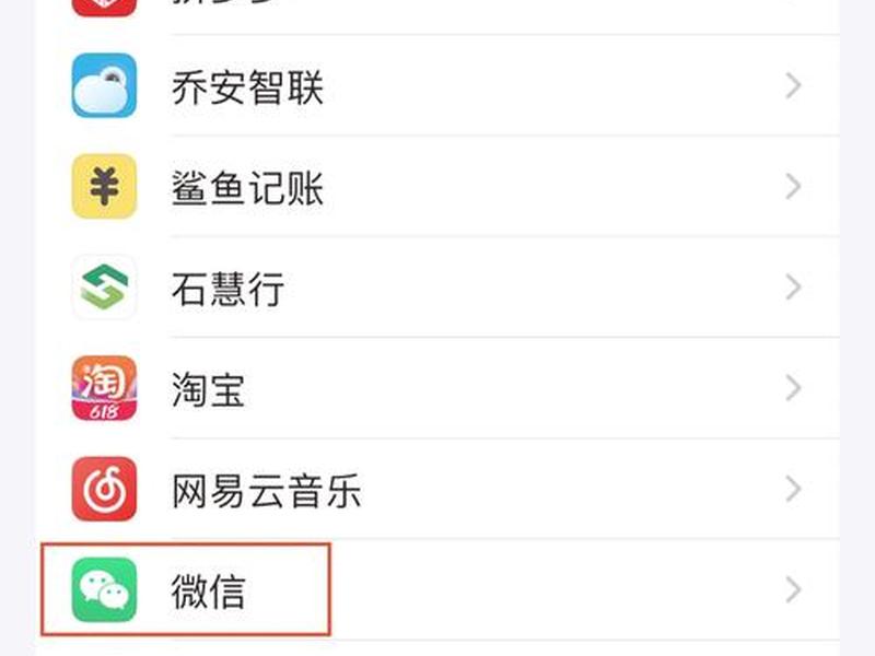 微信模板怎么设置，手机微信模板怎么设置
